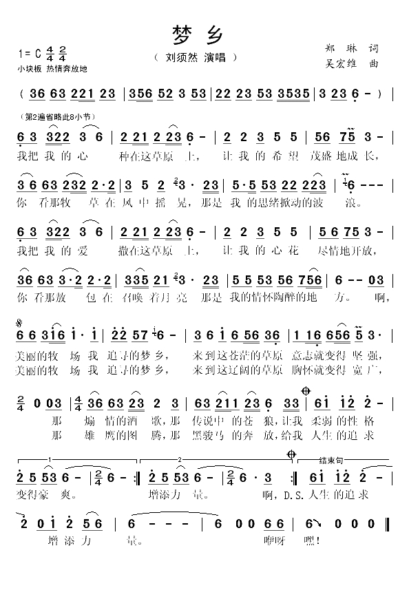 梦乡（郑琳词 吴宏维曲）(1)_原文件名：梦乡1.gif