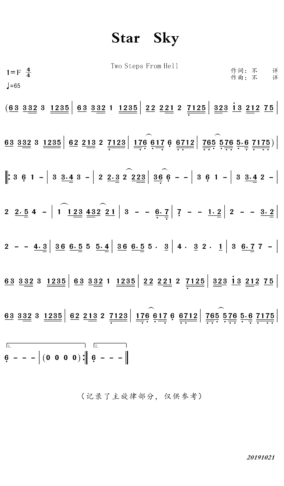 Star Sky简谱(歌词)-曲水悠悠上传1