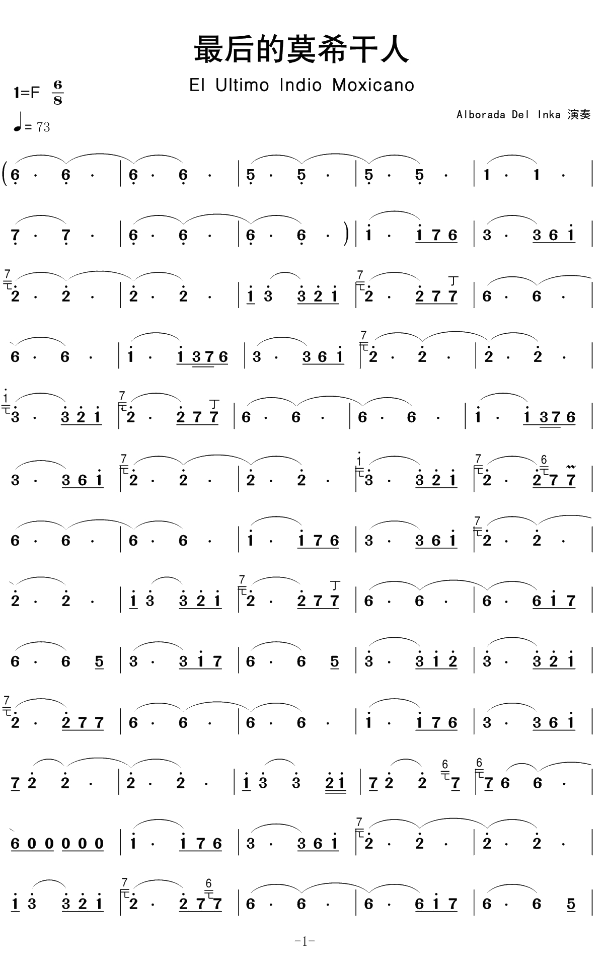 最后的莫希干人简谱-El Ultimo Indio Moxicano-丝竹常清曲谱1