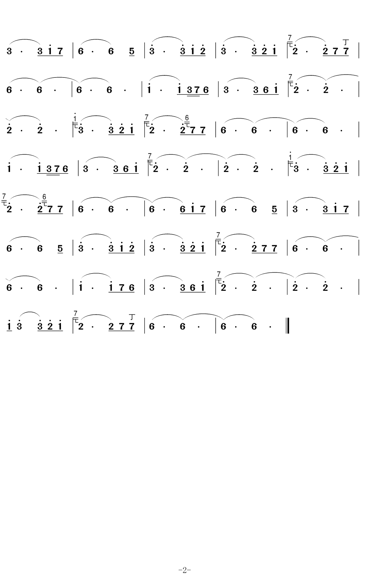 最后的莫希干人简谱-El Ultimo Indio Moxicano-丝竹常清曲谱2