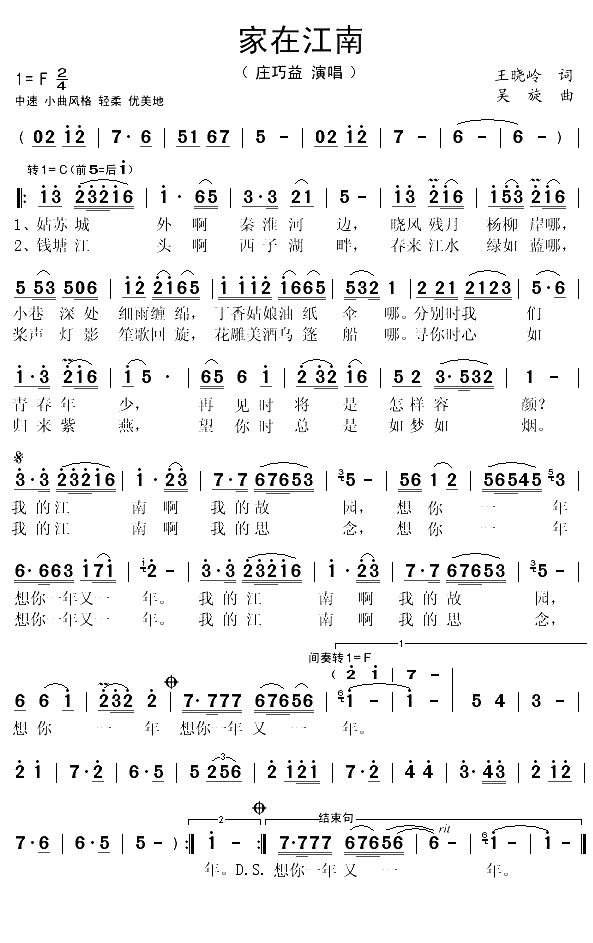 家在江南（王晓岭词 吴旋曲）(1)_原文件名：家在江南1.gif