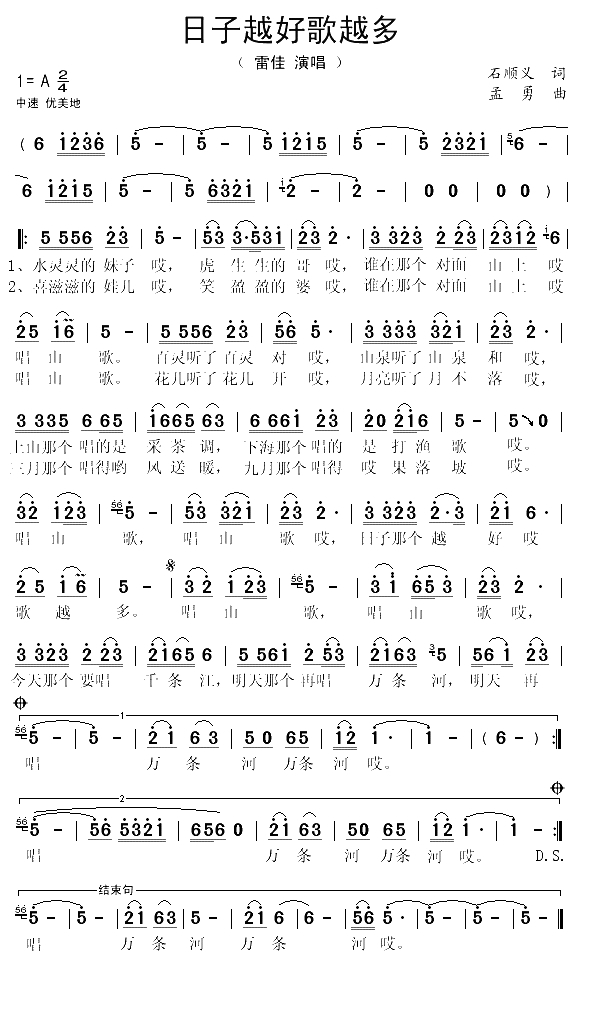 日子越好歌越多(1)_原文件名：日子越好歌越多1.gif