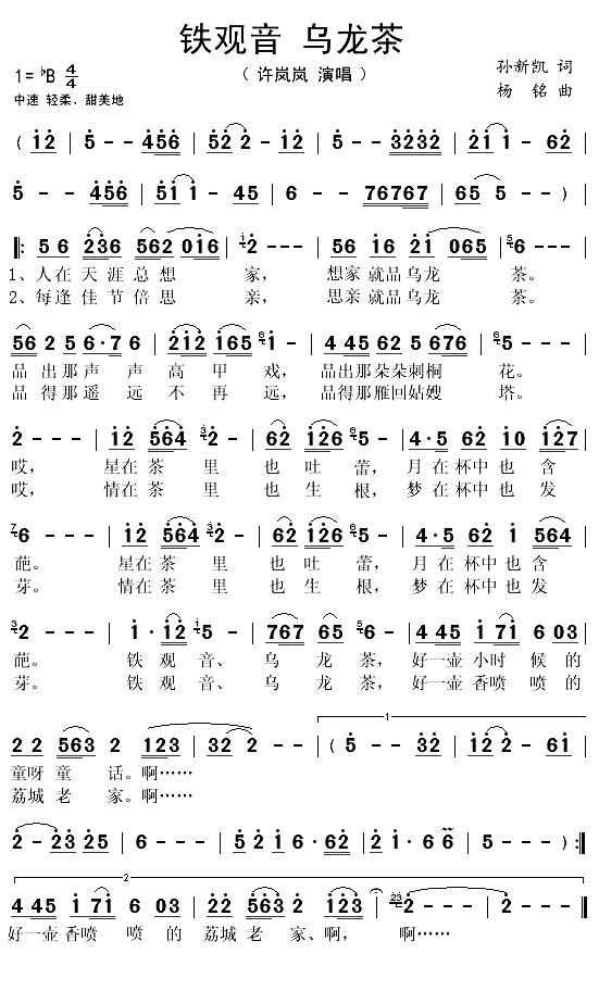 铁观音 乌龙茶(1)_原文件名：铁观音 乌龙茶1.gif