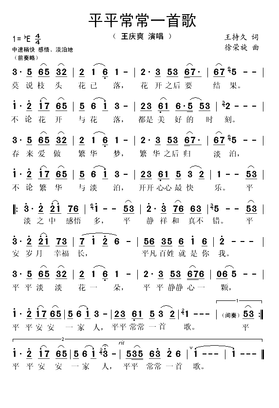 平平常常一首歌(1)_原文件名：平平常常一首歌1.gif