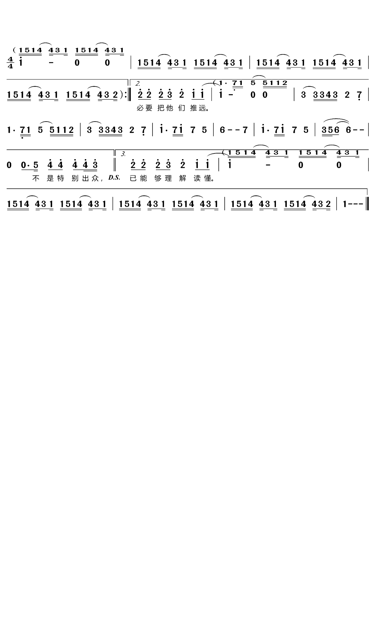 渺小英雄简谱(歌词)-河图演唱-谱友笑姐姐上传2
