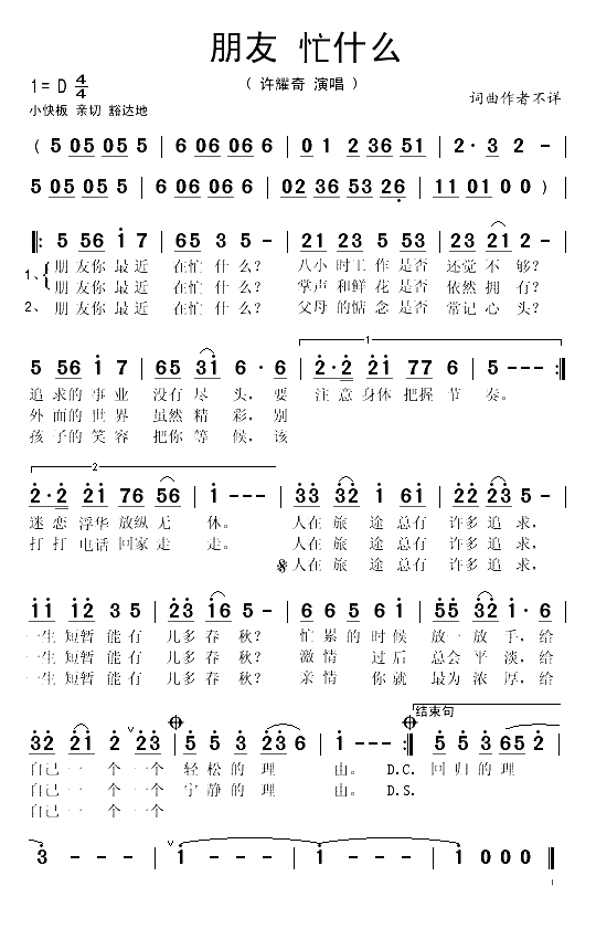 朋友 忙什么(1)_原文件名：朋友 忙什么1.gif