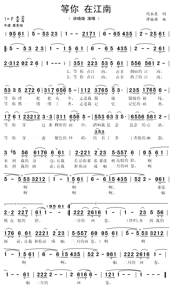 等你 在江南(1)_原文件名：等你 在江南1.gif