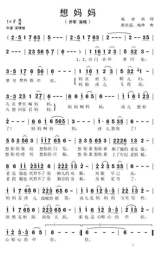 想妈妈（赵世欣词 朝乐濛曲）(1)_原文件名：想妈妈1.gif