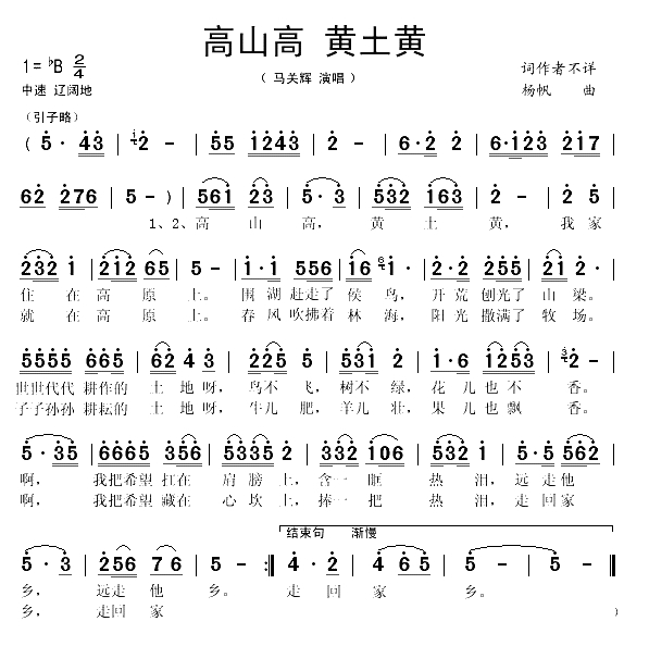 高山高 黄土黄(1)_原文件名：高山高 黄土黄1.gif