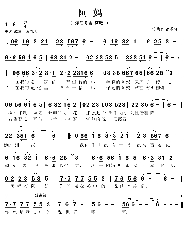 阿妈（张果词 刘跃强曲）(1)_原文件名：阿妈1.gif