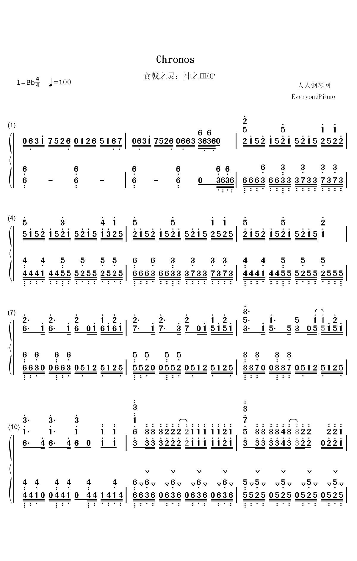 Chronos-食戟之灵神之皿 OP双手简谱预览1