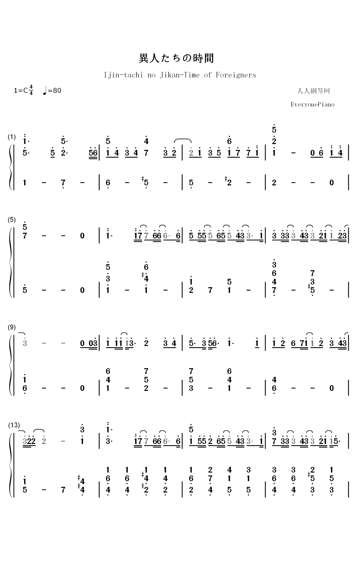 異人たちの時間-异人たちの时间-刺客守则ED双手简谱预览1