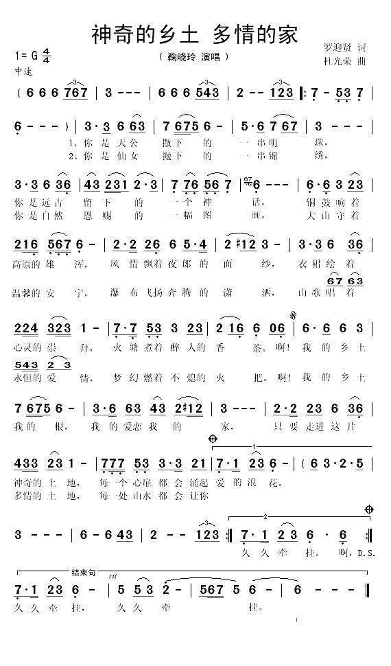 神奇的乡土 多情的家(1)_原文件名：神奇的乡土 多情的家1.gif
