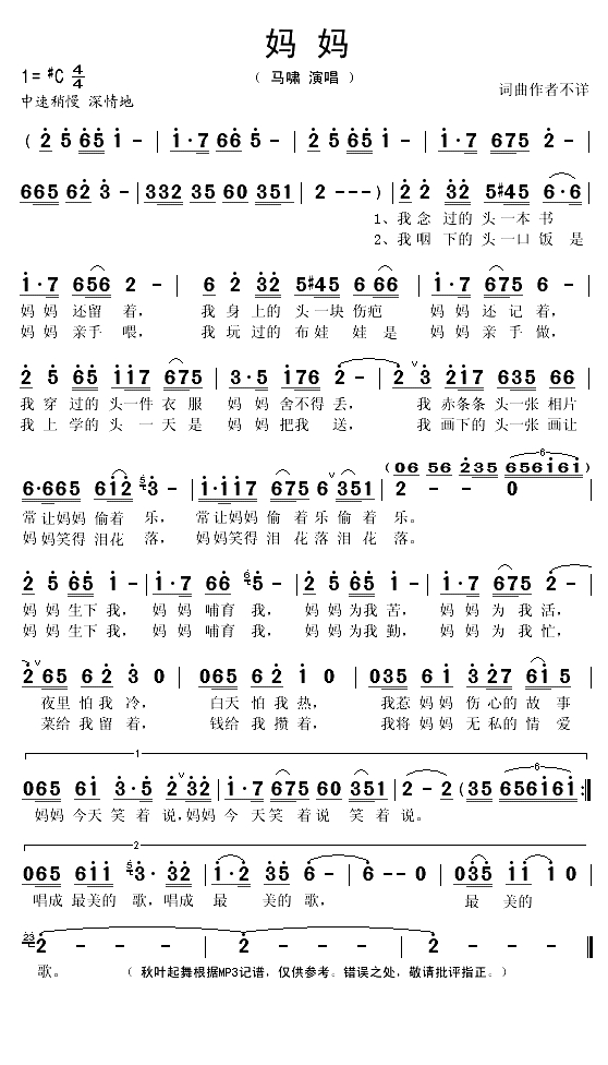 妈妈（马啸演唱版）(1)_原文件名：妈妈1.gif