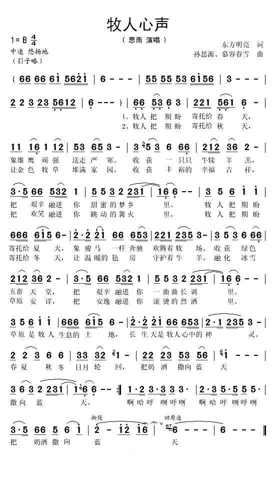牧人心声(1)_原文件名：牧人心声1.gif