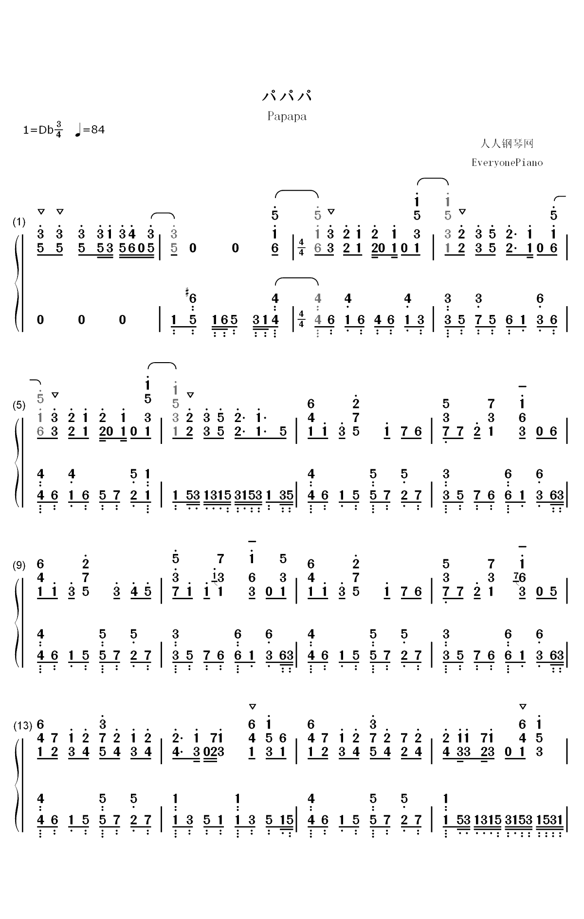 パパパ-喜欢本大爷的竟然就你一个OP双手简谱预览1