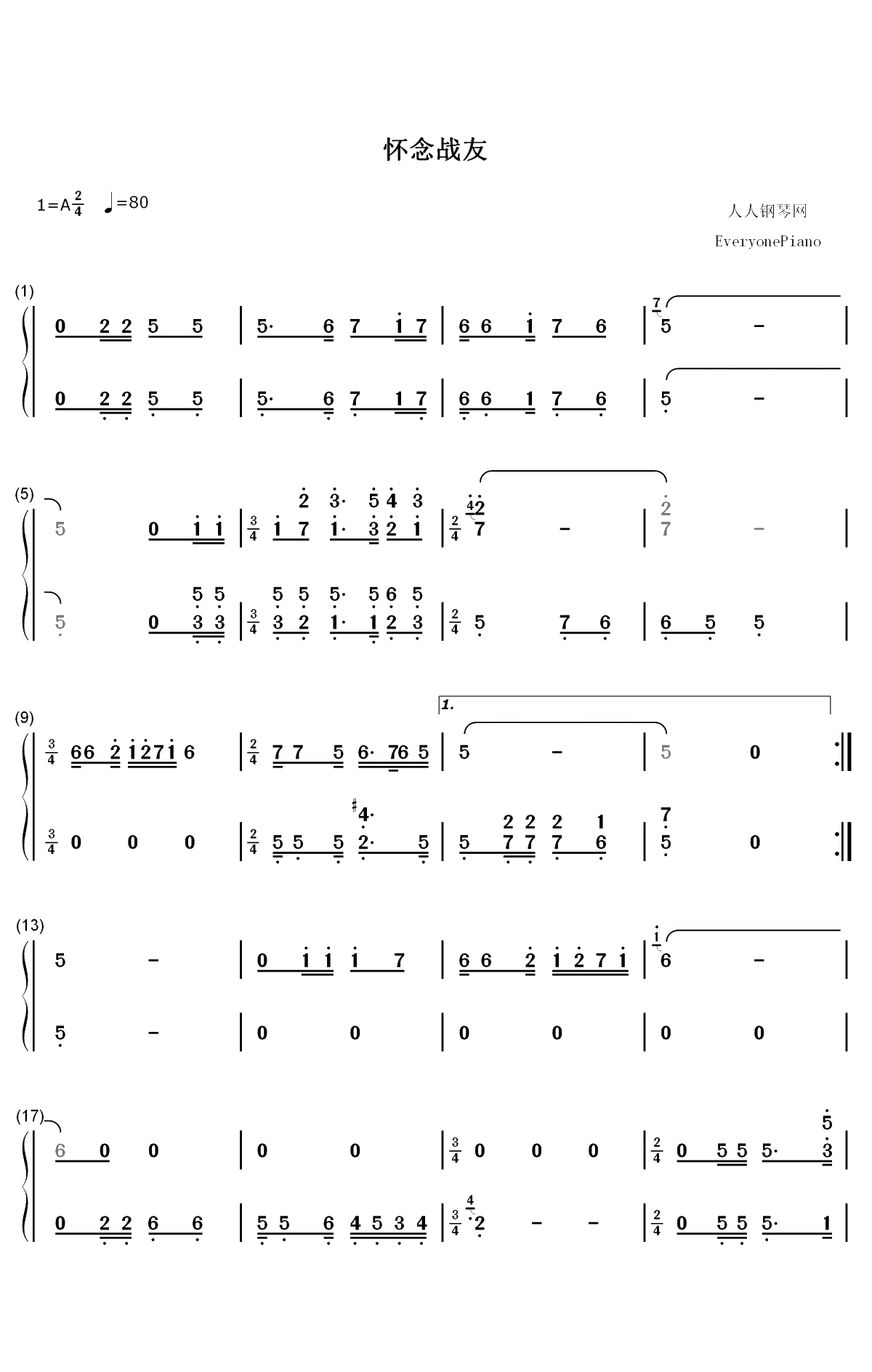 怀念战友-冰山上的来客插曲双手简谱预览1