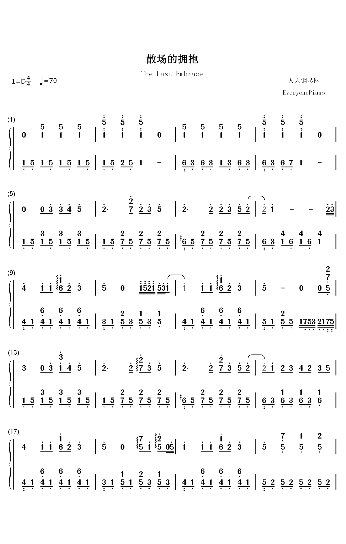 散场的拥抱-倪安东双手简谱预览1