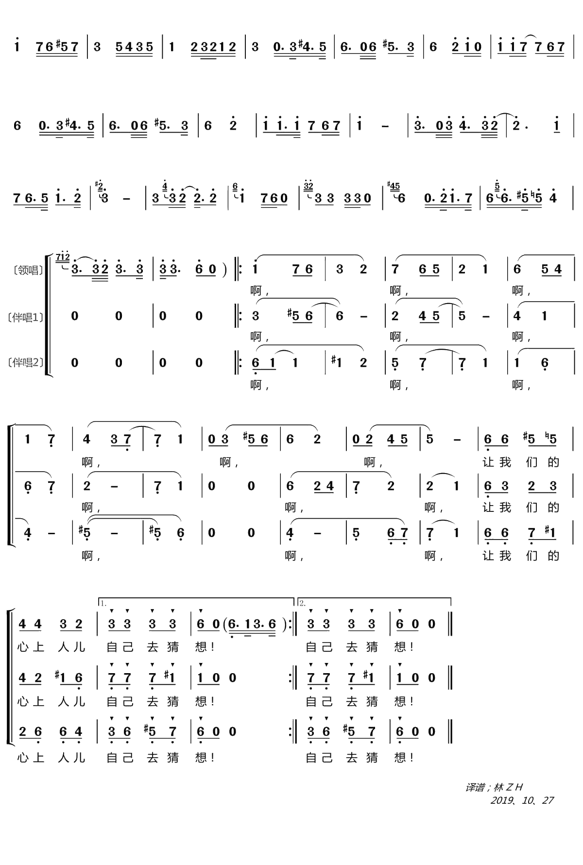 红莓花开简谱(歌词)-蓝眼睛演唱组演唱-LZH556曲谱3