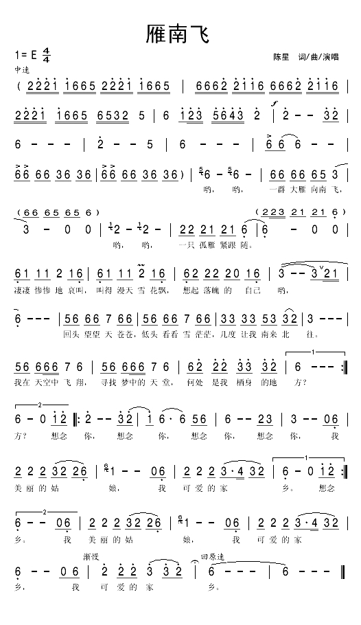 雁南飞（陈星 词曲）(1)_原文件名：雁南飞1.gif