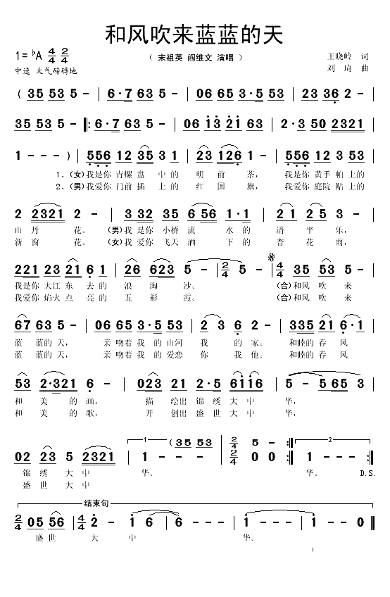 和风吹来蓝蓝的天(1)_原文件名：和风吹来蓝蓝的天1.gif