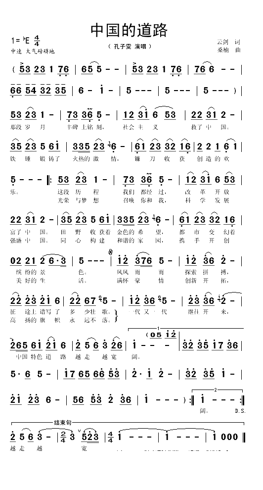 中国的道路(1)_原文件名：中国的道路1.gif