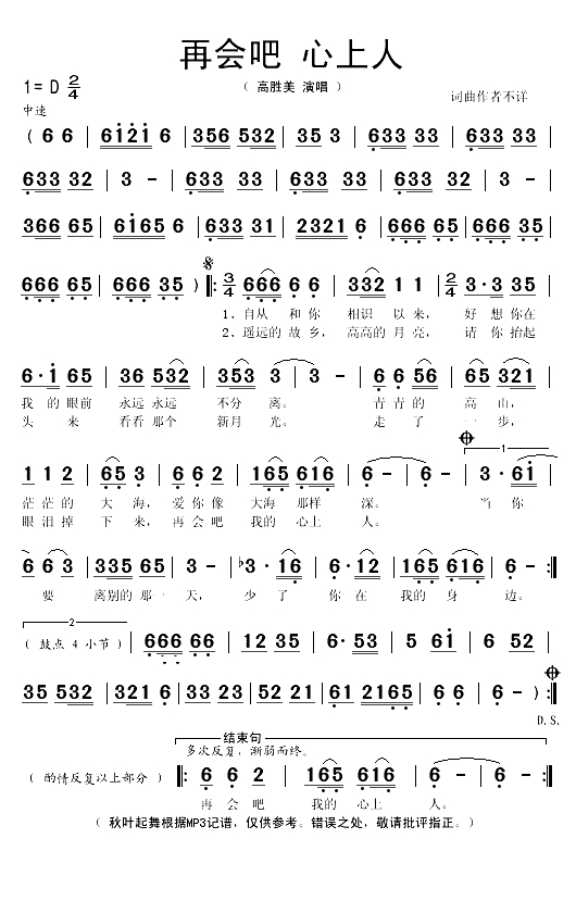 再会吧 心上人(1)_原文件名：再会吧 心上人1.gif