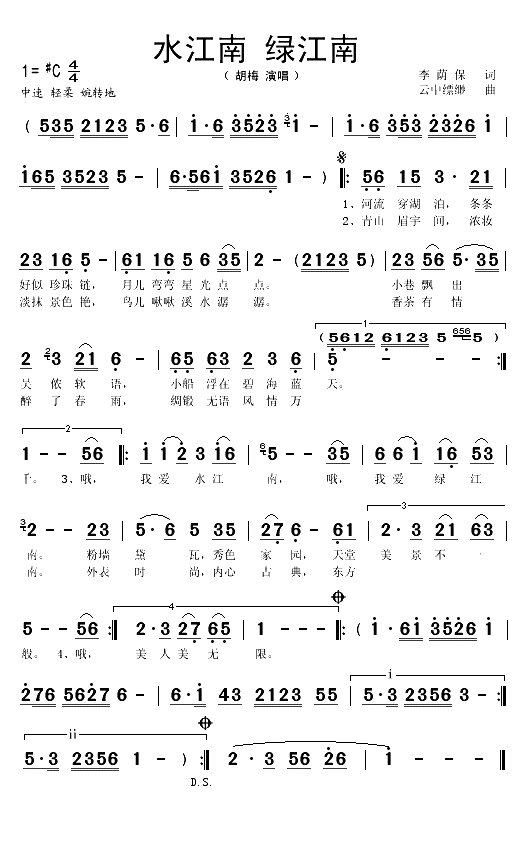 水江南 绿江南(1)_原文件名：水江南 绿江南1.gif