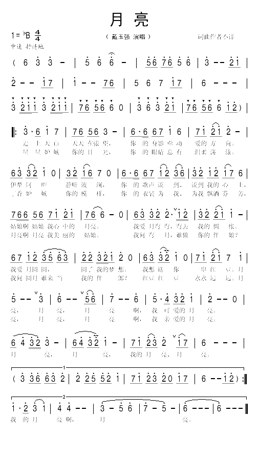 月亮（戴玉强演唱版）(1)_原文件名：月亮1.gif