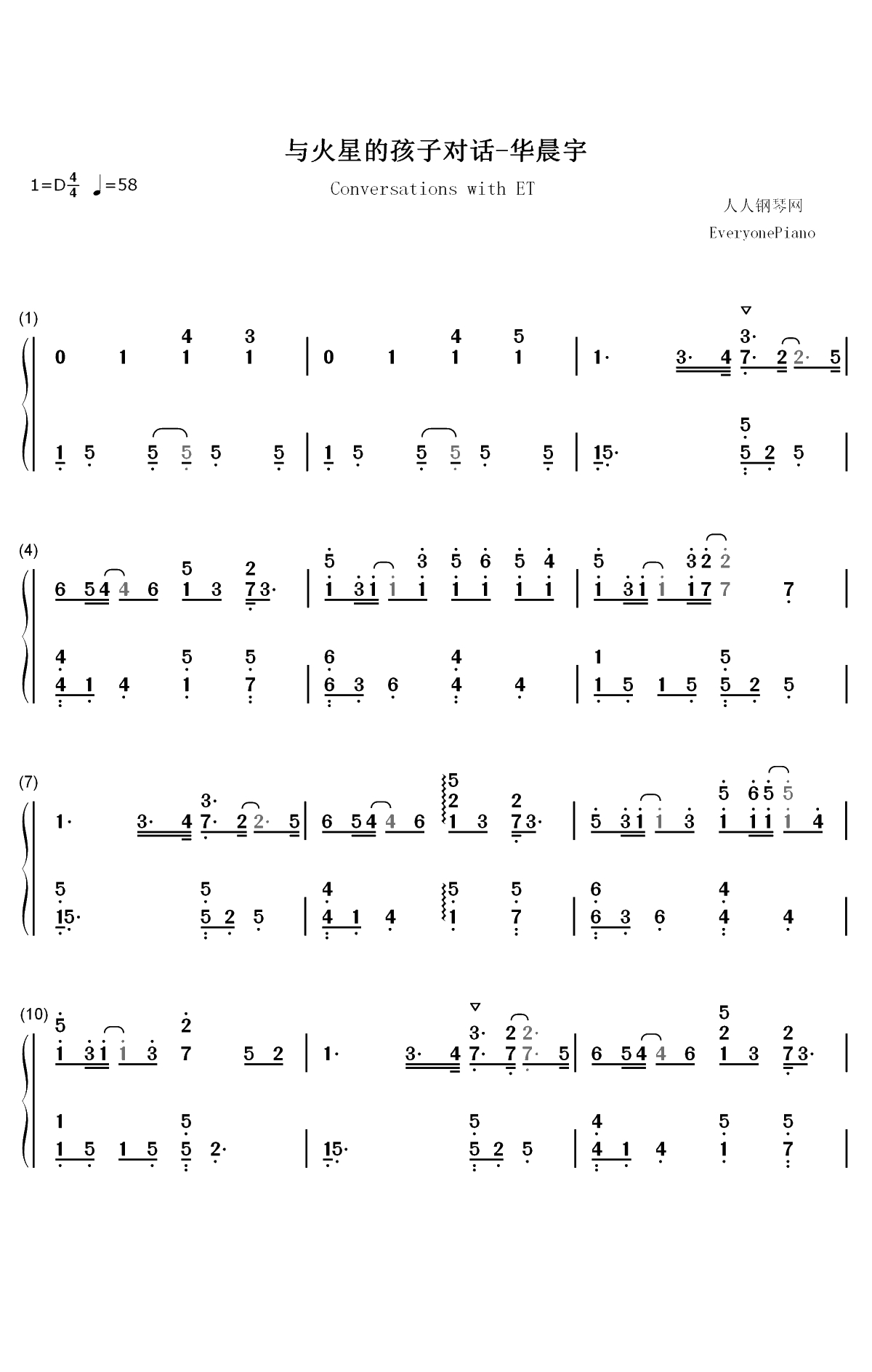 与火星的孩子对话-华晨宇携手歌迷默契唱作双手简谱预览1