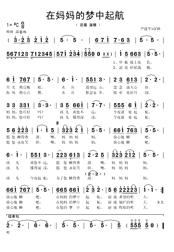 在妈妈的梦中起航(1)_原文件名：在妈妈的梦中起航1.gif