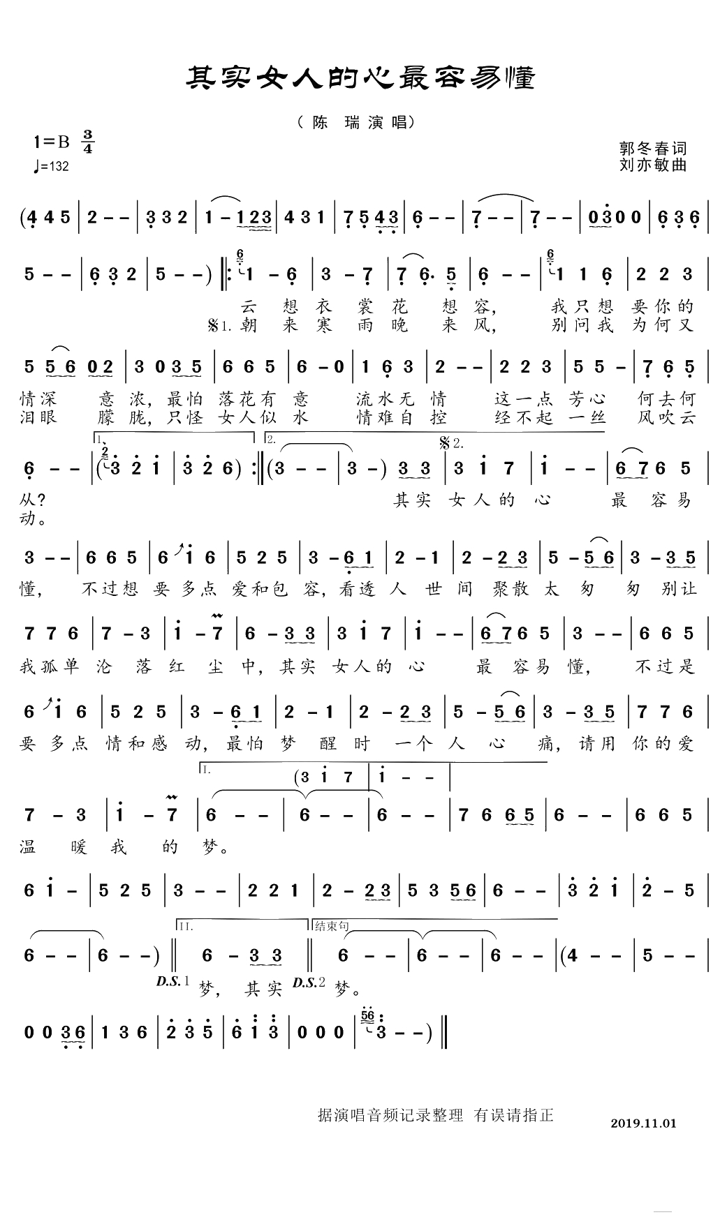 其实女人的心最容易懂简谱(歌词)-陈瑞演唱-郑工1944曲谱1