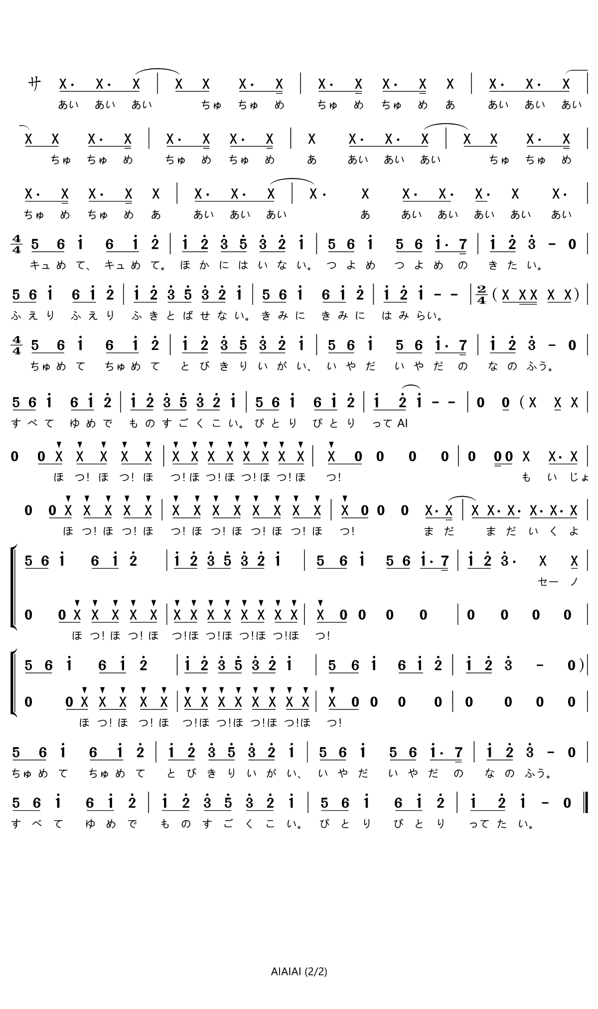 AIAIAI简谱(歌词)-KizunaAi演唱-苍二君曲谱2