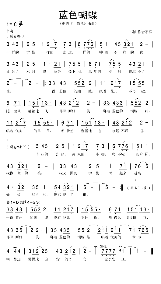蓝色蝴蝶（电影《九降风》插曲）(1)_原文件名：蓝色蝴蝶1.gif
