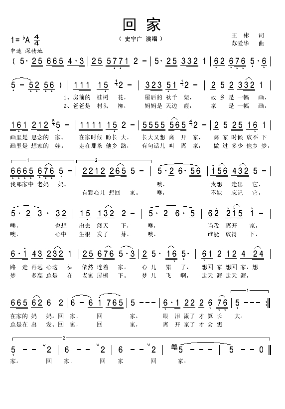回家（王彬词 苏爱华曲）(1)_原文件名：回家1.gif