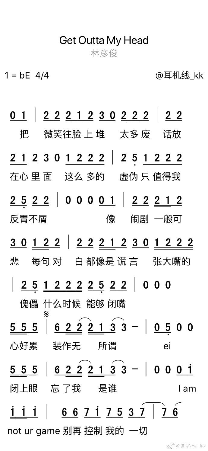 get outta of my head简谱-林彦俊演唱-耳机线_kk曲谱1