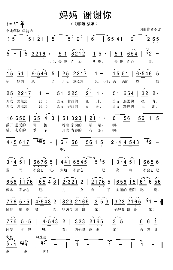 妈妈 谢谢你(1)_原文件名：妈妈 谢谢你1.gif