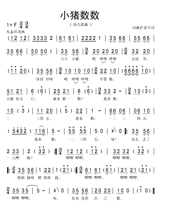 小猪数数(1)_原文件名：小猪数数1.gif