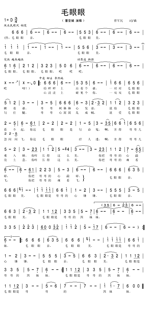 毛眼眼（曹军民 词曲）(1)_原文件名：毛眼眼1.gif