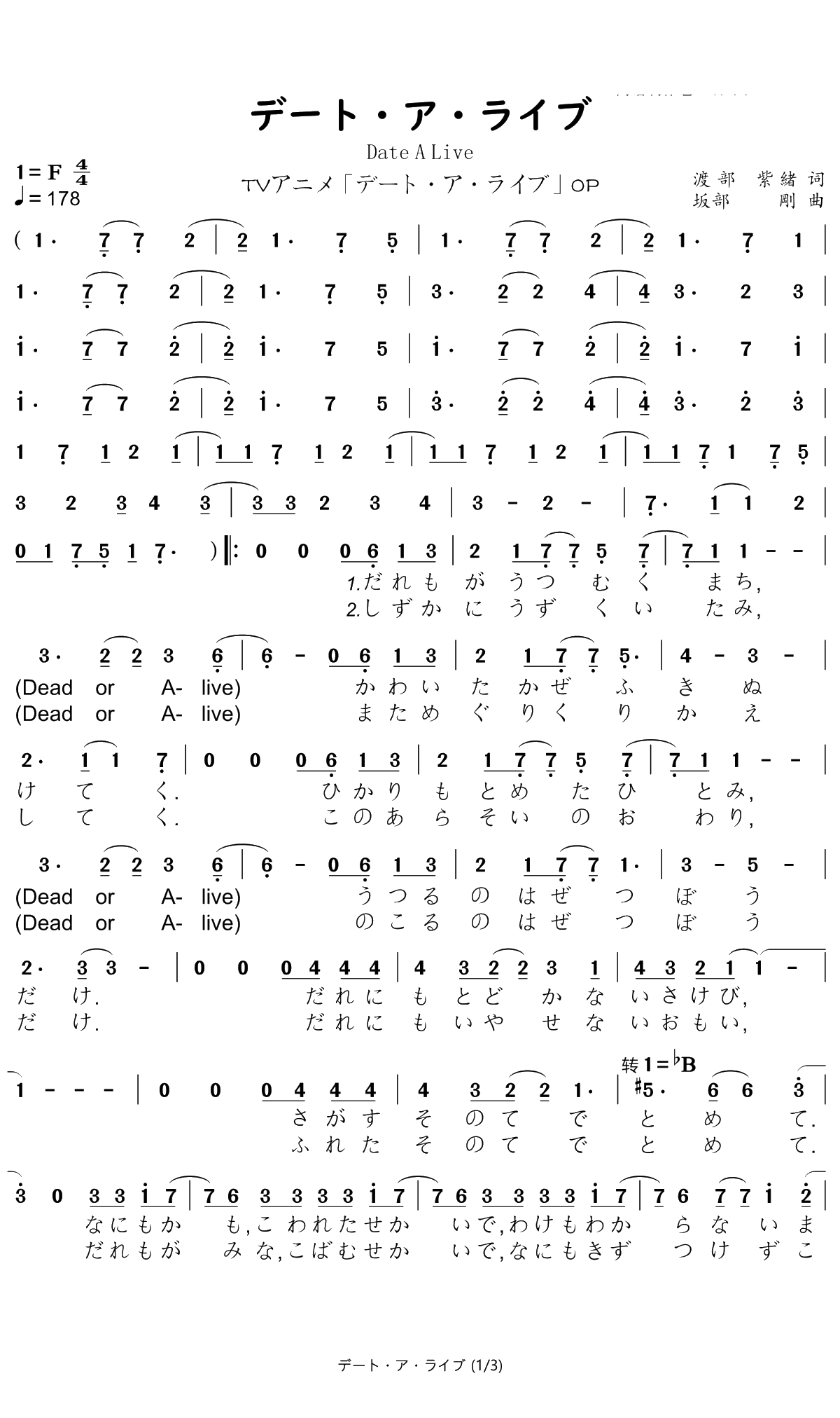 デート・ア・ライブ简谱(歌词)-sweetARMS演唱-电视动画《约会大作战》的片头曲1