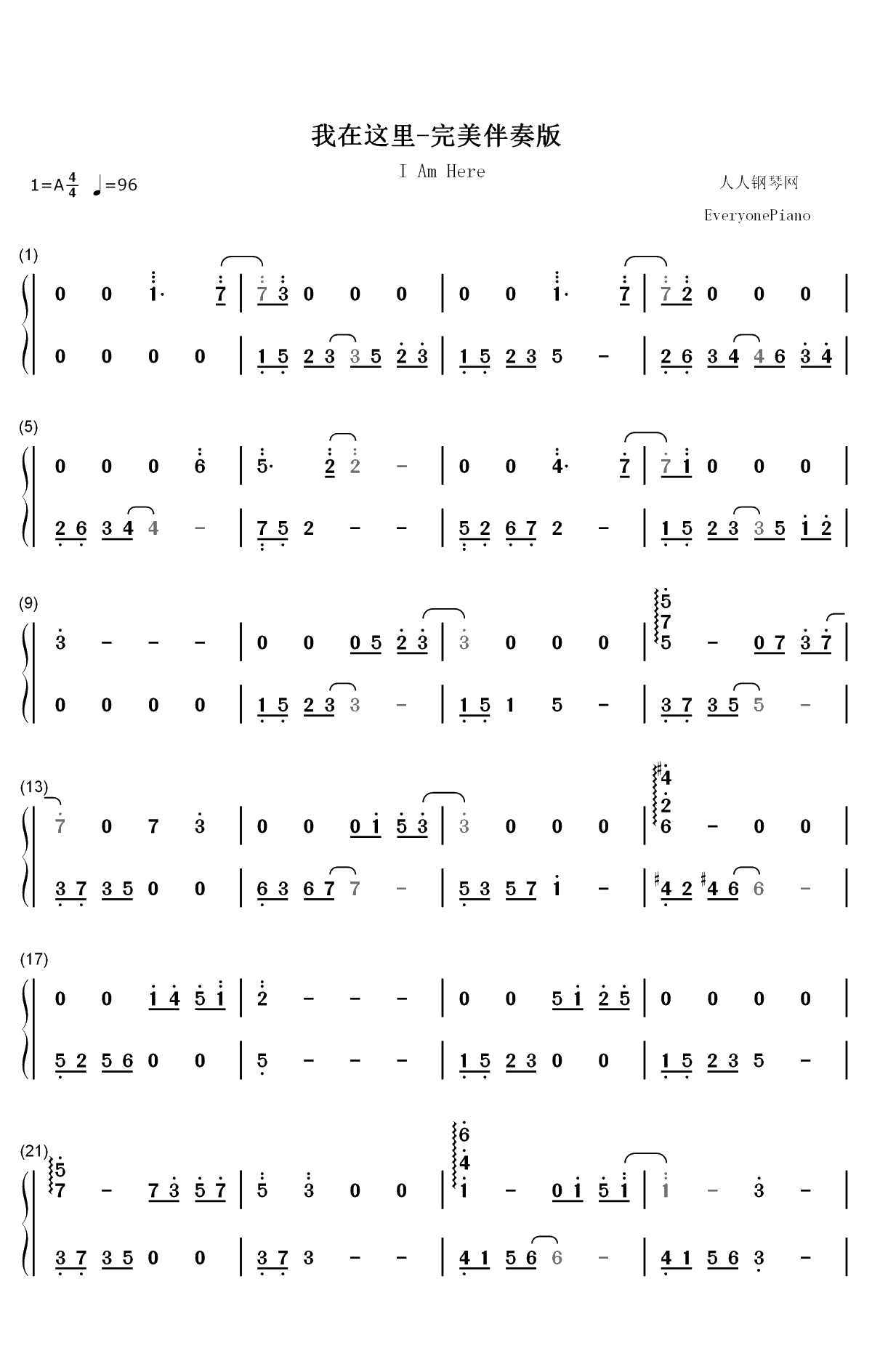 我在这里-完美伴奏版-二炮手插曲双手简谱预览1