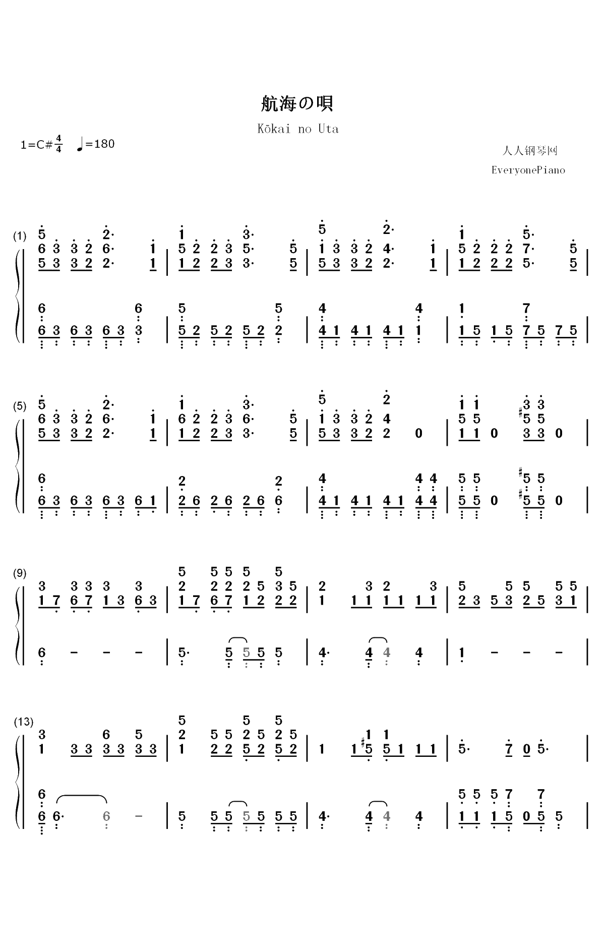 航海の唄-我的英雄学院第四季ED双手简谱预览1