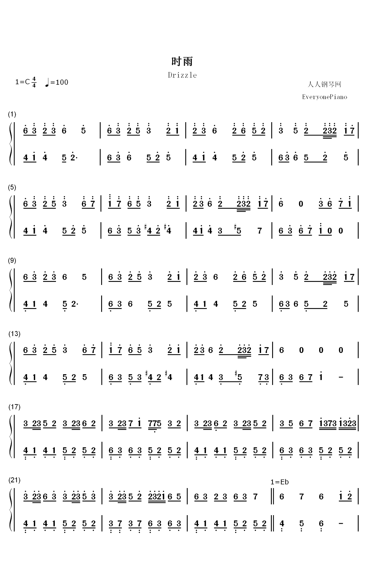 时雨-徐梦圆双手简谱预览1