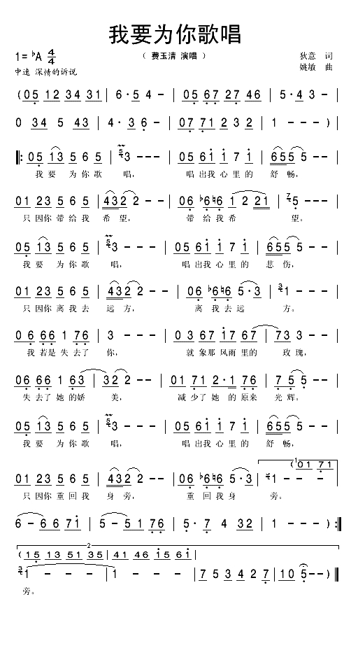 我要为你歌唱(1)_原文件名：我要为你歌唱1.gif