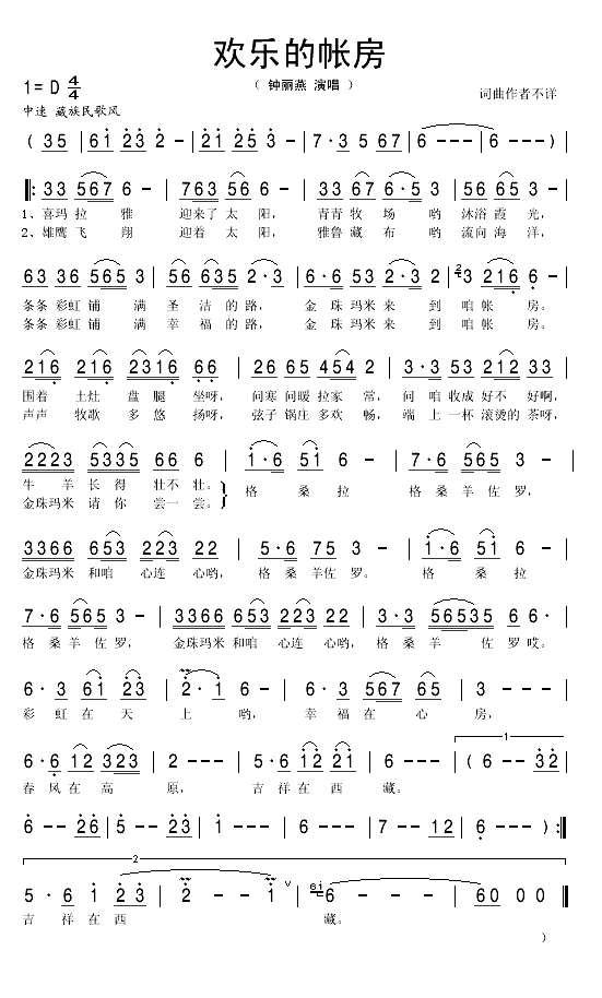 欢乐的帐房(1)_原文件名：欢乐的帐房1.gif