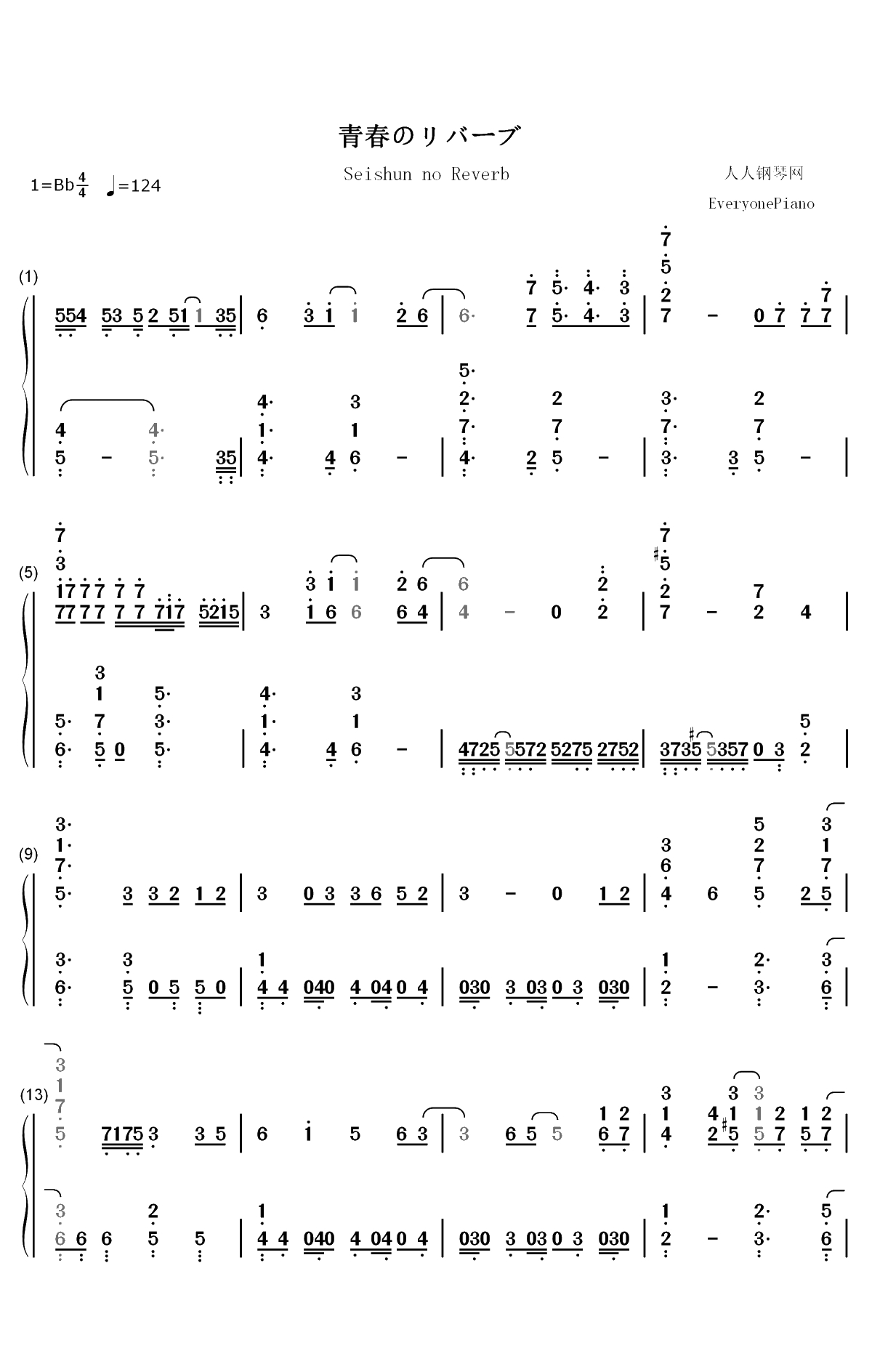 青春のリバーブ-女高中生的虚度日常ED双手简谱预览1
