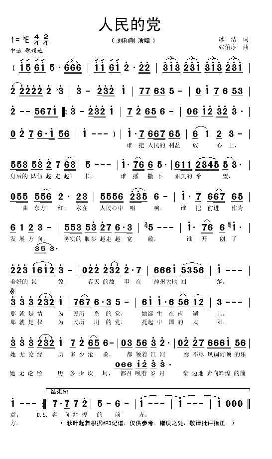 人民的党(1)_原文件名：人民的党1.gif