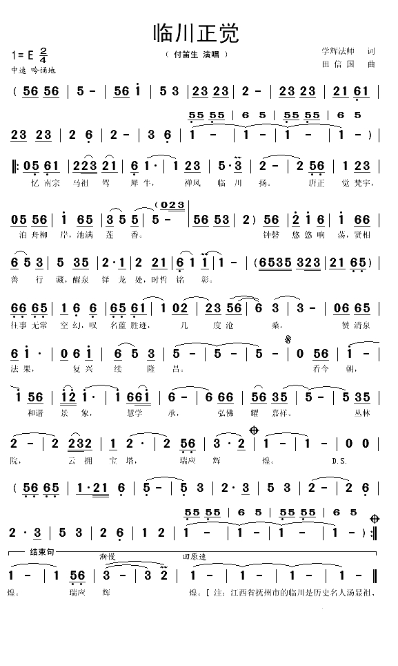 临川正觉(1)_原文件名：临川正觉1.gif