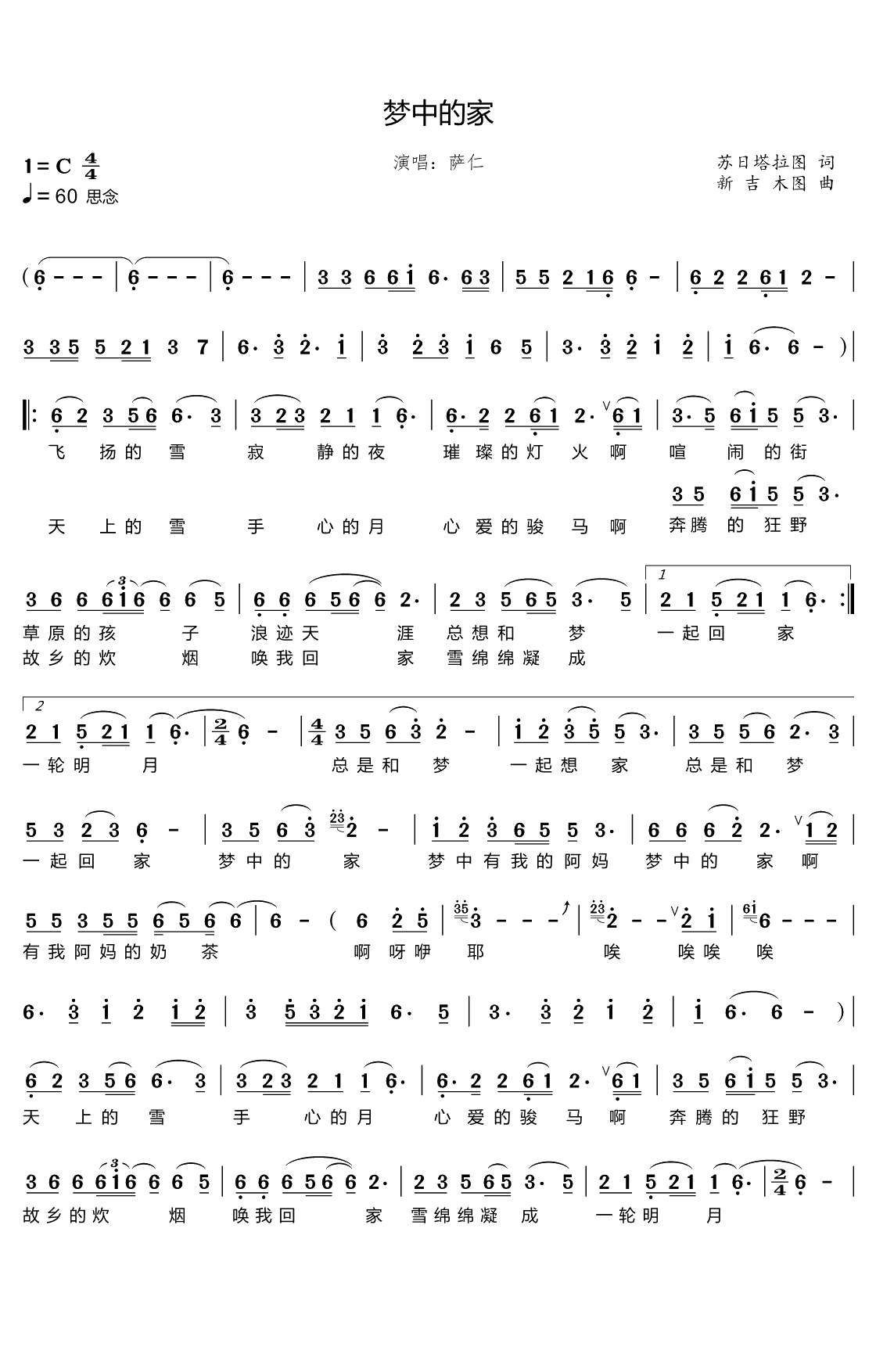 梦中的家简谱(歌词)-萨仁演唱-心之歌曲谱1