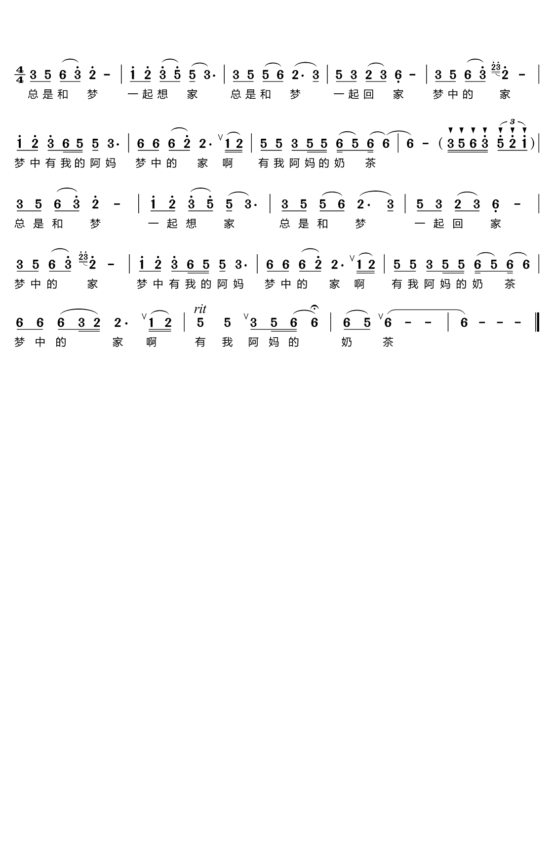梦中的家简谱(歌词)-萨仁演唱-心之歌曲谱2